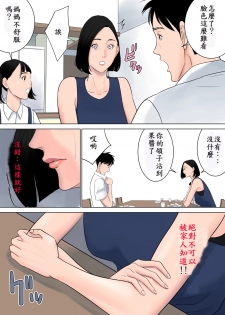 [Tamagou] Nani mo Shiranai [Chinese] [不知者个人翻译] [Digital] - page 46