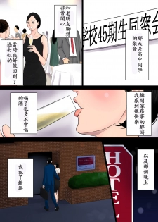 [Tamagou] Nani mo Shiranai [Chinese] [不知者个人翻译] [Digital] - page 20