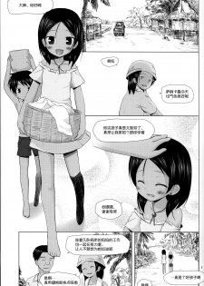 (C87) [Noraneko-no-Tama (Yukino Minato)] Kago no Naka no Kotori wa Itsu Deyaru Soushuuhen [Chinese] [CE家族社] - page 6