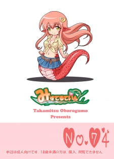 (C88) [Misuterutein (Oborogumo Takamitsu)] Snakeberry (Monster Musume no Iru Nichijou) - page 28