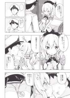 (COMIC1☆10) [Illumination. (Ogadenmon)] Kashima to Futari de Ou-sama Game (Kantai Collection -KanColle-) - page 7