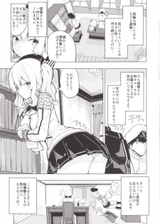 (COMIC1☆10) [Illumination. (Ogadenmon)] Kashima to Futari de Ou-sama Game (Kantai Collection -KanColle-) - page 2