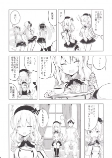 (COMIC1☆10) [Illumination. (Ogadenmon)] Kashima to Futari de Ou-sama Game (Kantai Collection -KanColle-) - page 5