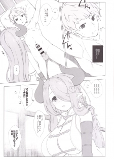 (COMIC1☆10) [Nama Cream Biyori (Nanase Meruchi)] Narumeia ga Chotto Yandere ni Kankin Shitekite H Shichau. (Granblue Fantasy) - page 6