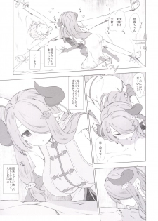 (COMIC1☆10) [Nama Cream Biyori (Nanase Meruchi)] Narumeia ga Chotto Yandere ni Kankin Shitekite H Shichau. (Granblue Fantasy) - page 4