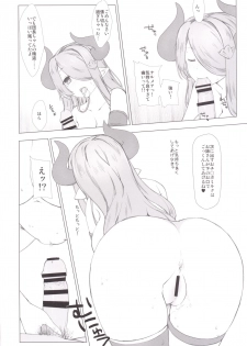 (COMIC1☆10) [Nama Cream Biyori (Nanase Meruchi)] Narumeia ga Chotto Yandere ni Kankin Shitekite H Shichau. (Granblue Fantasy) - page 13