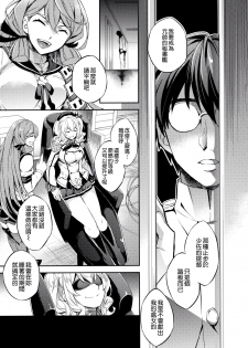 (COMIC1☆10) [Crazy9 (Ichitaka)] C9-24 Kashima to Hajimete (Kantai Collection -KanColle-) [Chinese] [空気系☆漢化] - page 13