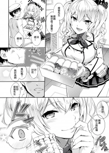 (COMIC1☆10) [Crazy9 (Ichitaka)] C9-24 Kashima to Hajimete (Kantai Collection -KanColle-) [Chinese] [空気系☆漢化] - page 4