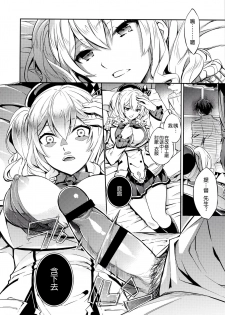 (COMIC1☆10) [Crazy9 (Ichitaka)] C9-24 Kashima to Hajimete (Kantai Collection -KanColle-) [Chinese] [空気系☆漢化] - page 14