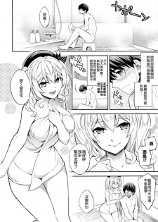 (COMIC1☆10) [Crazy9 (Ichitaka)] C9-24 Kashima to Hajimete (Kantai Collection -KanColle-) [Chinese] [空気系☆漢化] - page 6