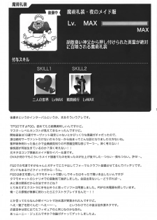 (SPARK10) [Un-moto Shoko (Un-moto)] Zettai ni Eirei ga Shoukan Dekiru Majutsu Reisou (Fate/Grand Order) - page 17