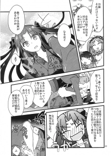 (SPARK10) [Un-moto Shoko (Un-moto)] Zettai ni Eirei ga Shoukan Dekiru Majutsu Reisou (Fate/Grand Order) - page 21