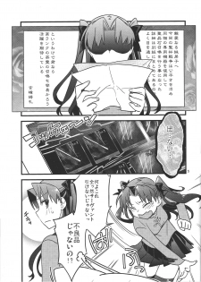 (SPARK10) [Un-moto Shoko (Un-moto)] Zettai ni Eirei ga Shoukan Dekiru Majutsu Reisou (Fate/Grand Order) - page 3