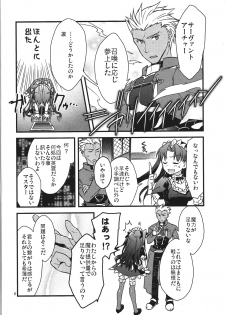 (SPARK10) [Un-moto Shoko (Un-moto)] Zettai ni Eirei ga Shoukan Dekiru Majutsu Reisou (Fate/Grand Order) - page 6
