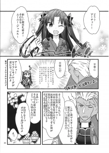 (SPARK10) [Un-moto Shoko (Un-moto)] Zettai ni Eirei ga Shoukan Dekiru Majutsu Reisou (Fate/Grand Order) - page 20