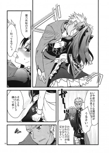 (SPARK10) [Un-moto Shoko (Un-moto)] Zettai ni Eirei ga Shoukan Dekiru Majutsu Reisou (Fate/Grand Order) - page 8