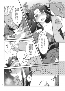 (SPARK10) [Un-moto Shoko (Un-moto)] Zettai ni Eirei ga Shoukan Dekiru Majutsu Reisou (Fate/Grand Order) - page 22