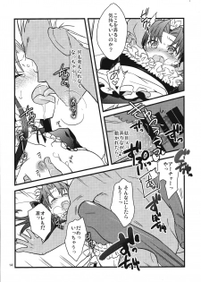 (SPARK10) [Un-moto Shoko (Un-moto)] Zettai ni Eirei ga Shoukan Dekiru Majutsu Reisou (Fate/Grand Order) - page 12