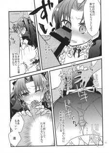 (SPARK10) [Un-moto Shoko (Un-moto)] Zettai ni Eirei ga Shoukan Dekiru Majutsu Reisou (Fate/Grand Order) - page 9