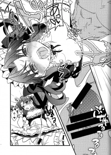 (SPARK10) [Un-moto Shoko (Un-moto)] Zettai ni Eirei ga Shoukan Dekiru Majutsu Reisou (Fate/Grand Order) - page 13