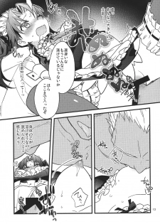 (SPARK10) [Un-moto Shoko (Un-moto)] Zettai ni Eirei ga Shoukan Dekiru Majutsu Reisou (Fate/Grand Order) - page 11