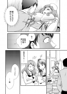 [Saitou Choro] Doukyuusei Nama de Nando mo? Yuurei ni Nattara Gakuen Harem 4 - page 10