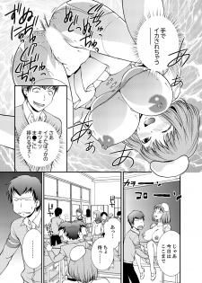 [Saitou Choro] Doukyuusei Nama de Nando mo? Yuurei ni Nattara Gakuen Harem 4 - page 9