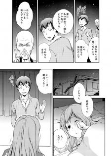 [Saitou Choro] Doukyuusei Nama de Nando mo? Yuurei ni Nattara Gakuen Harem 4 - page 21