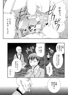 [Saitou Choro] Doukyuusei Nama de Nando mo? Yuurei ni Nattara Gakuen Harem 4 - page 20