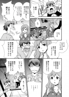 [Saitou Choro] Doukyuusei Nama de Nando mo? Yuurei ni Nattara Gakuen Harem 4 - page 13