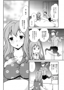 [Saitou Choro] Doukyuusei Nama de Nando mo? Yuurei ni Nattara Gakuen Harem 4 - page 22