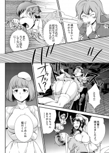 [Saitou Choro] Doukyuusei Nama de Nando mo? Yuurei ni Nattara Gakuen Harem 4 - page 14