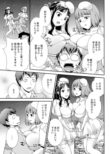 [Saitou Choro] Doukyuusei Nama de Nando mo? Yuurei ni Nattara Gakuen Harem 4 - page 15