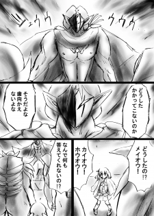 [Dende] Fushigi Sekai -Mystery World- Nonona 19 ~Jikan o Tomeru Inma Ouji ni Nerawareta Nazomeku Chiisana Ohime-sama~ - page 44