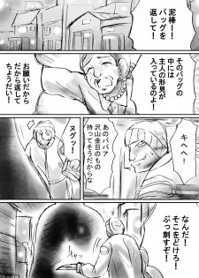 [Dende] Fushigi Sekai -Mystery World- Nonona 19 ~Jikan o Tomeru Inma Ouji ni Nerawareta Nazomeku Chiisana Ohime-sama~ - page 13