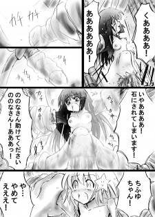 [Dende] Fushigi Sekai -Mystery World- Nonona 19 ~Jikan o Tomeru Inma Ouji ni Nerawareta Nazomeku Chiisana Ohime-sama~ - page 24