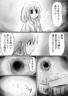 [Dende] Fushigi Sekai -Mystery World- Nonona 19 ~Jikan o Tomeru Inma Ouji ni Nerawareta Nazomeku Chiisana Ohime-sama~ - page 30