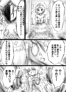 [Dende] Fushigi Sekai -Mystery World- Nonona 19 ~Jikan o Tomeru Inma Ouji ni Nerawareta Nazomeku Chiisana Ohime-sama~ - page 48