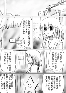 [Dende] Fushigi Sekai -Mystery World- Nonona 19 ~Jikan o Tomeru Inma Ouji ni Nerawareta Nazomeku Chiisana Ohime-sama~ - page 34