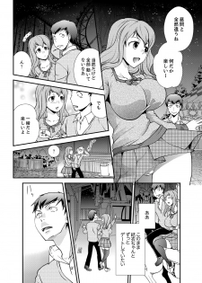 [Saitou Choro] Doukyuusei Nama de Nando mo? Yuurei ni Nattara Gakuen Harem 5 - page 6