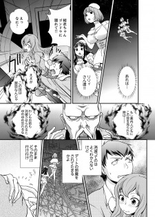 [Saitou Choro] Doukyuusei Nama de Nando mo? Yuurei ni Nattara Gakuen Harem 5 - page 7