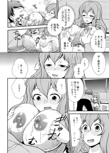 [Saitou Choro] Doukyuusei Nama de Nando mo? Yuurei ni Nattara Gakuen Harem 5 - page 12