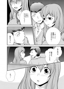 [Saitou Choro] Doukyuusei Nama de Nando mo? Yuurei ni Nattara Gakuen Harem 5 - page 18