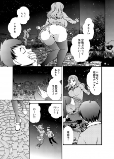 [Saitou Choro] Doukyuusei Nama de Nando mo? Yuurei ni Nattara Gakuen Harem 5 - page 5