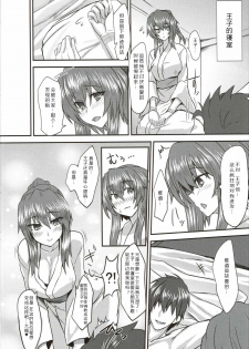 (Waru no desu… Ouji) [Soronosanchi (Sorono)] Kagerou 100+ (Sennen Sensou Aigis) [Chinese] [黑锅汉化组] - page 24