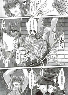 (Waru no desu… Ouji) [Soronosanchi (Sorono)] Kagerou 100+ (Sennen Sensou Aigis) [Chinese] [黑锅汉化组] - page 8