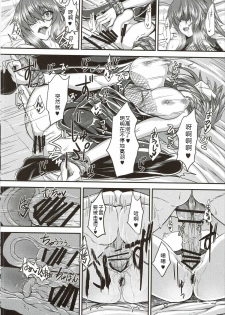 (Waru no desu… Ouji) [Soronosanchi (Sorono)] Kagerou 100+ (Sennen Sensou Aigis) [Chinese] [黑锅汉化组] - page 12