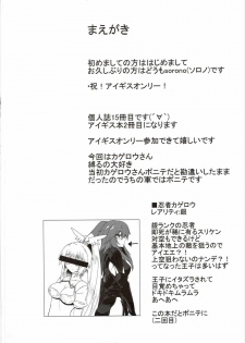 (Waru no desu… Ouji) [Soronosanchi (Sorono)] Kagerou 100+ (Sennen Sensou Aigis) [Chinese] [黑锅汉化组] - page 4