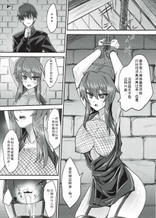 (Waru no desu… Ouji) [Soronosanchi (Sorono)] Kagerou 100+ (Sennen Sensou Aigis) [Chinese] [黑锅汉化组] - page 5