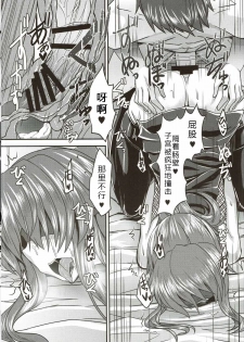 (Waru no desu… Ouji) [Soronosanchi (Sorono)] Kagerou 100+ (Sennen Sensou Aigis) [Chinese] [黑锅汉化组] - page 20